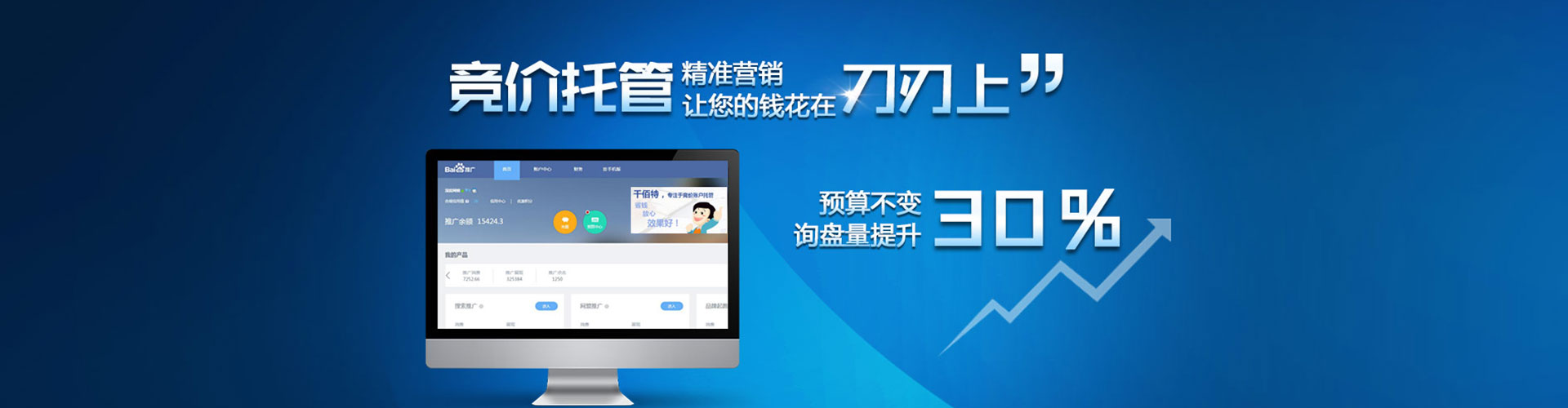 澄迈百度竞价运营